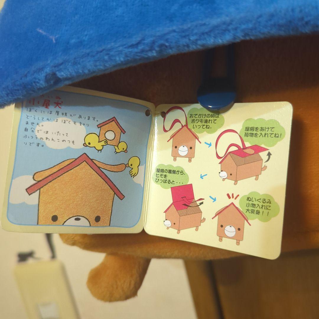 平成レトロ（青）激レア・小屋犬・ぬいぐるみ・ショルダーバッグ©️SAN