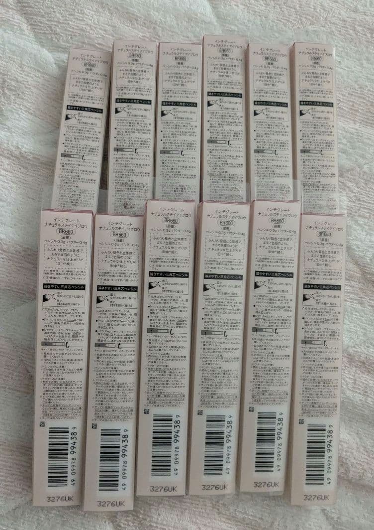 資生堂 インテグレート ナチュラルステイアイブロウ BR660　12本セット