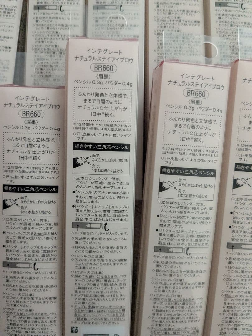 資生堂 インテグレート ナチュラルステイアイブロウ BR660　12本セット