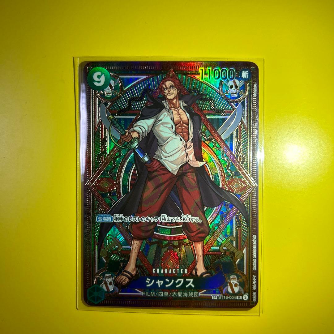 ワンピースカード シャンクス SP スペシャルカード - メルカリ