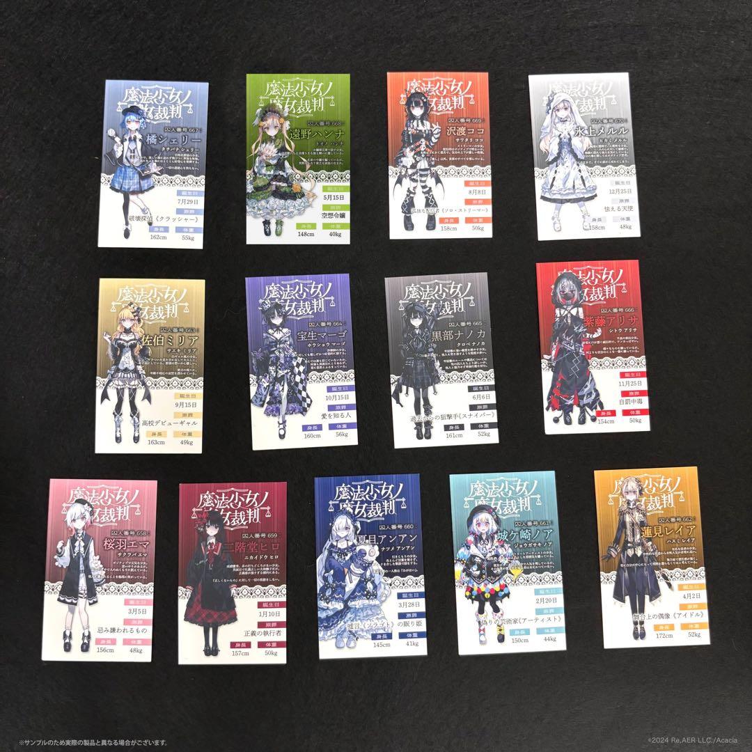 新品未使用】まのさば POPUP キャラカード コンプ 抽選会 特典 限定