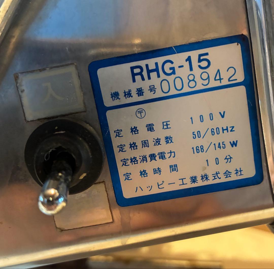 飲*フ様 電動おろしき機