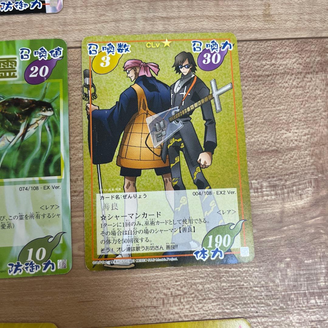 シャーマンキング✰カードゲーム セット - メルカリ