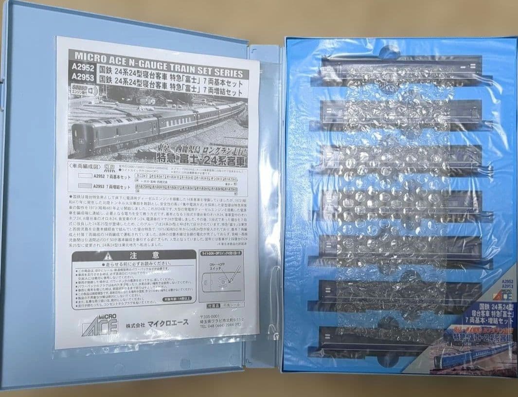MICRO ACE A-2952 A-2953 特急『富士』7両基本 増結セット