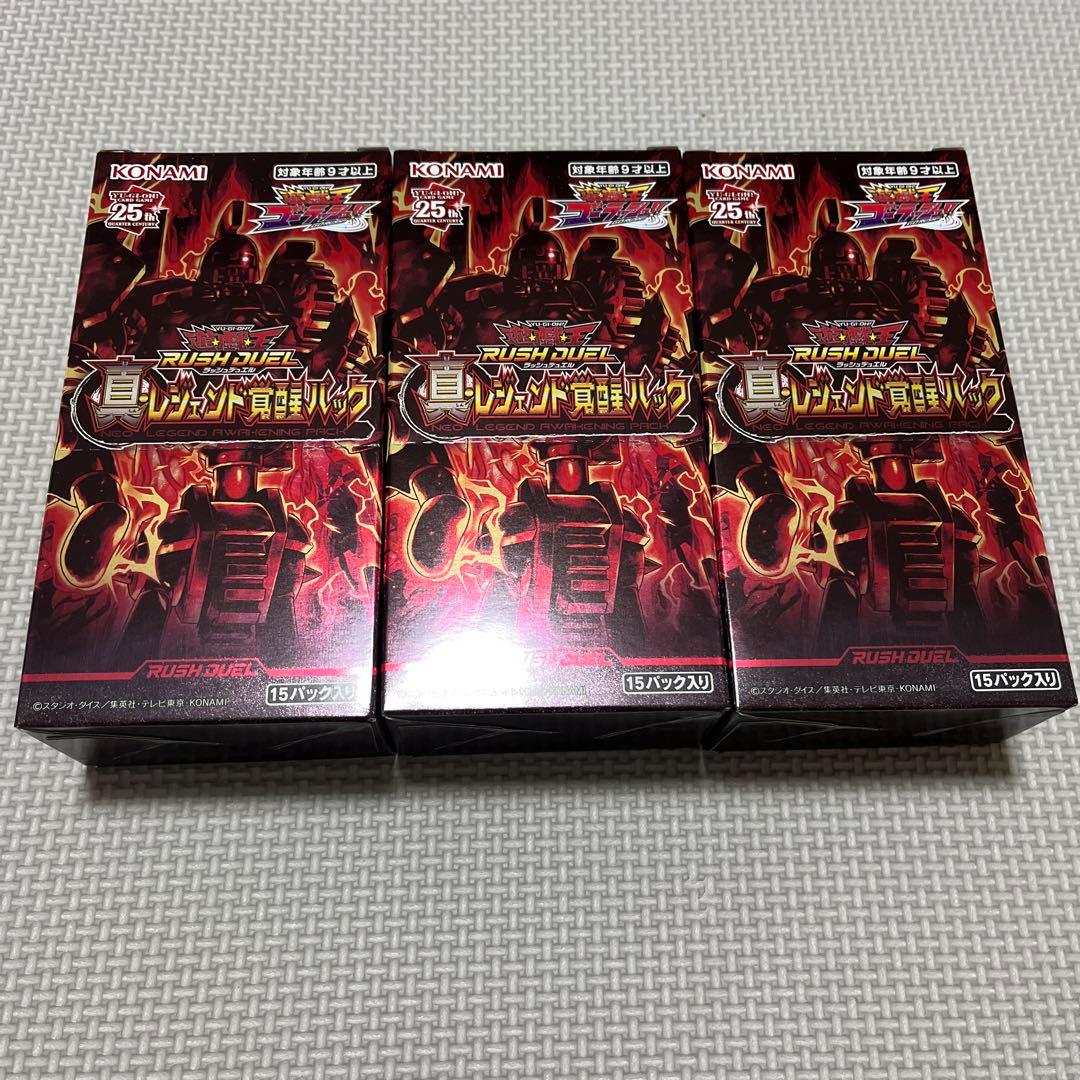 真レジェンド覚醒パック 3box 遊戯王ラッシュデュエル - メルカリ