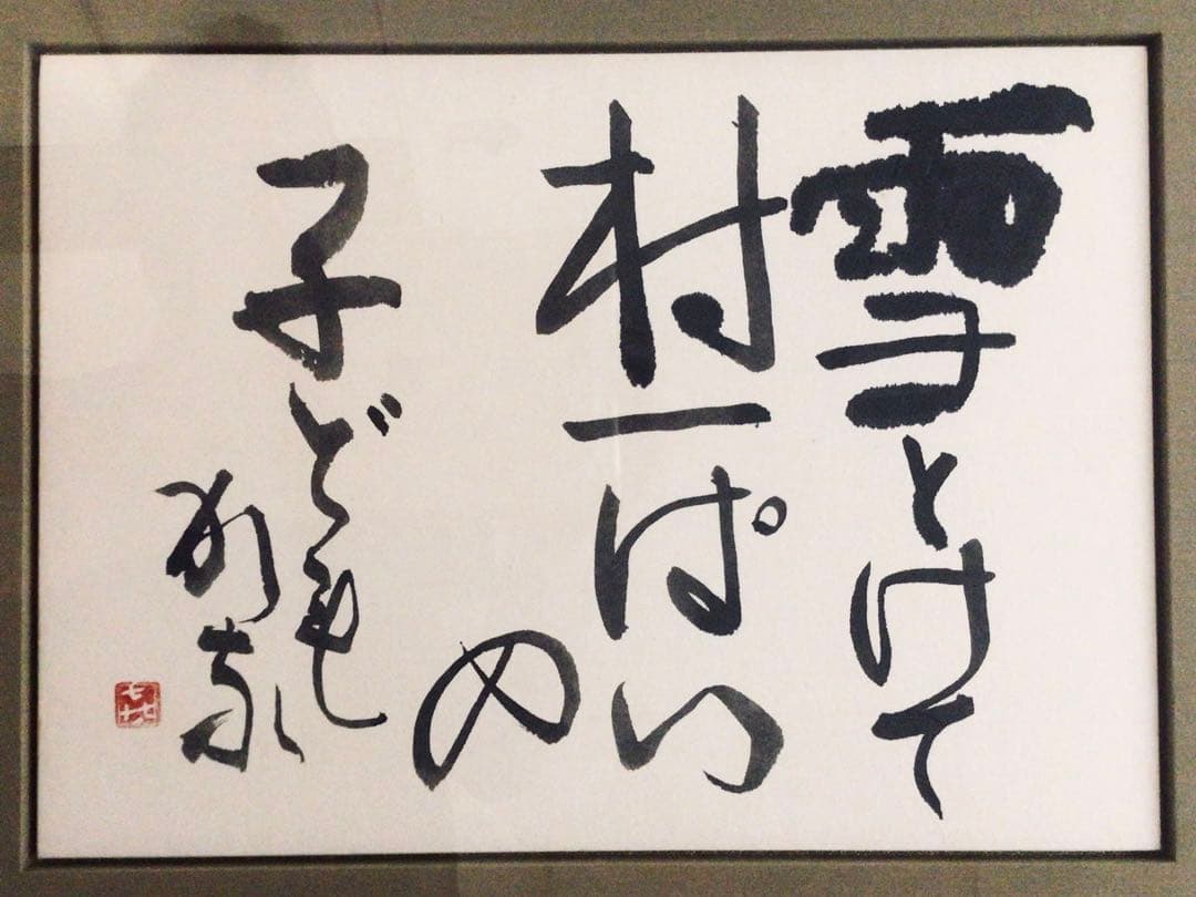 ◉真作保証◉画家 小松益喜〓珍品・書画◉高貴表装額〓63×72cm◉神戸