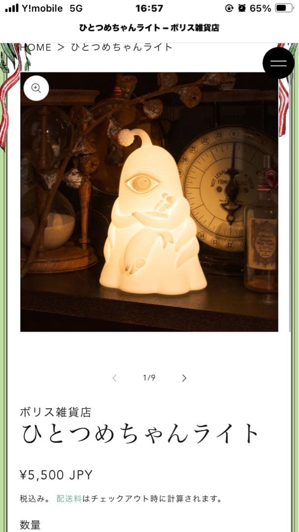 完売ヒグチユウコ ＆ひとつめちゃん好きな方へ！ボリス雑貨店 ひとつめ