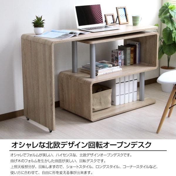 《新品・送料無料》パソコンデスク コーナー 回転　L字型 幅120cm