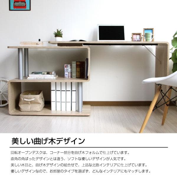 《新品・送料無料》パソコンデスク コーナー 回転　L字型 幅120cm