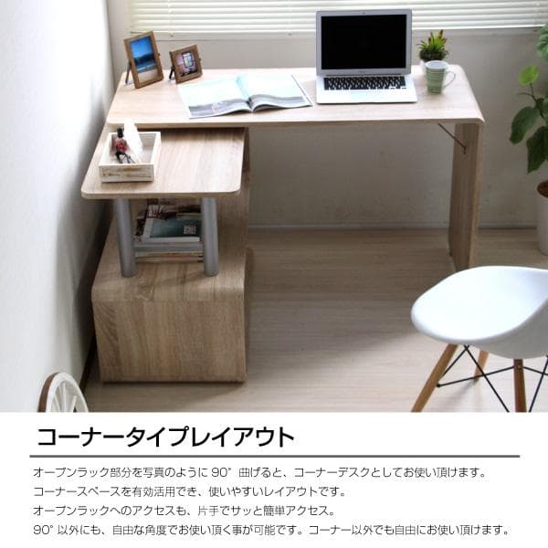 《新品・送料無料》パソコンデスク コーナー 回転　L字型 幅120cm