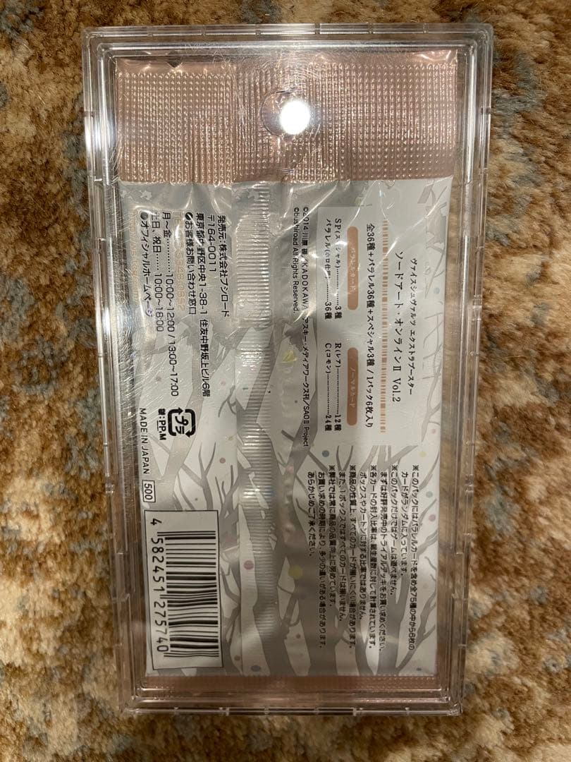 2点セット　パック　ヴァイスシュヴァルツ ソードアートオンラインⅡ Vol.2