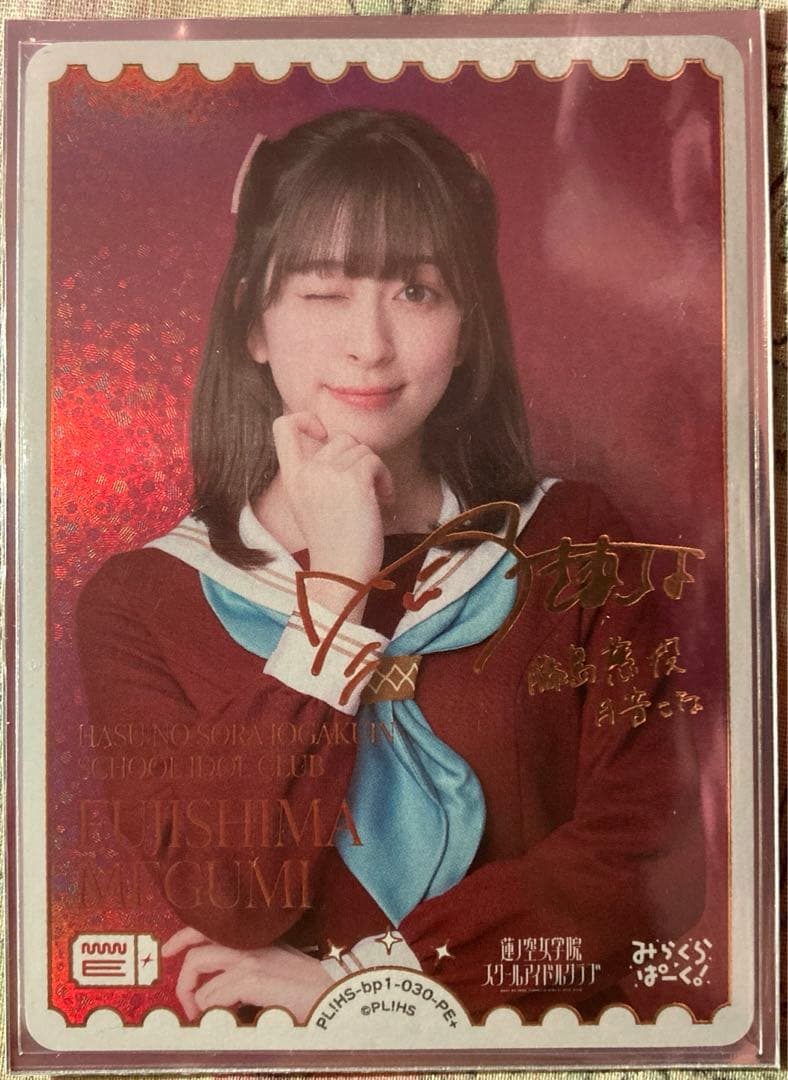 ラブカ 佐々木琴子 サイン