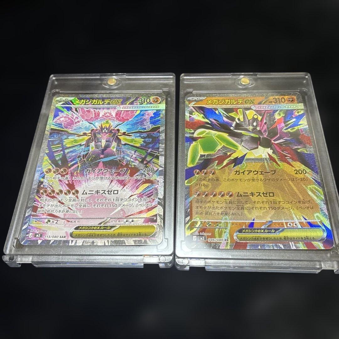 メガジガルデex sar sr - メルカリ