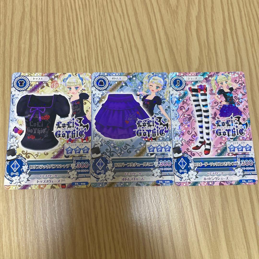 アイカツカード トップス ボトムス シューズセット - メルカリ