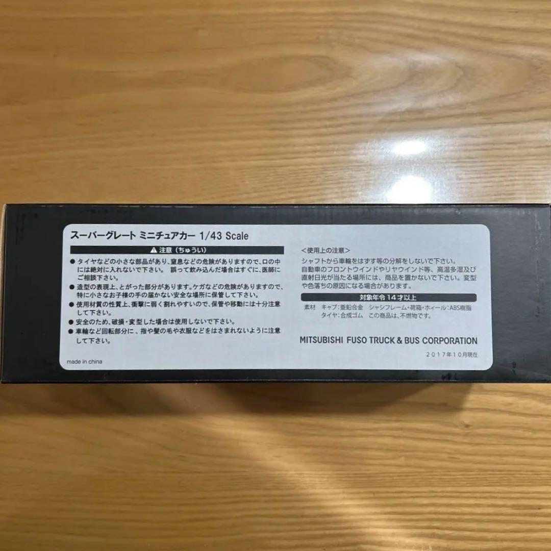 MITSUBISHI FUSO SUPER GREAT ミニチュアカー 1/43