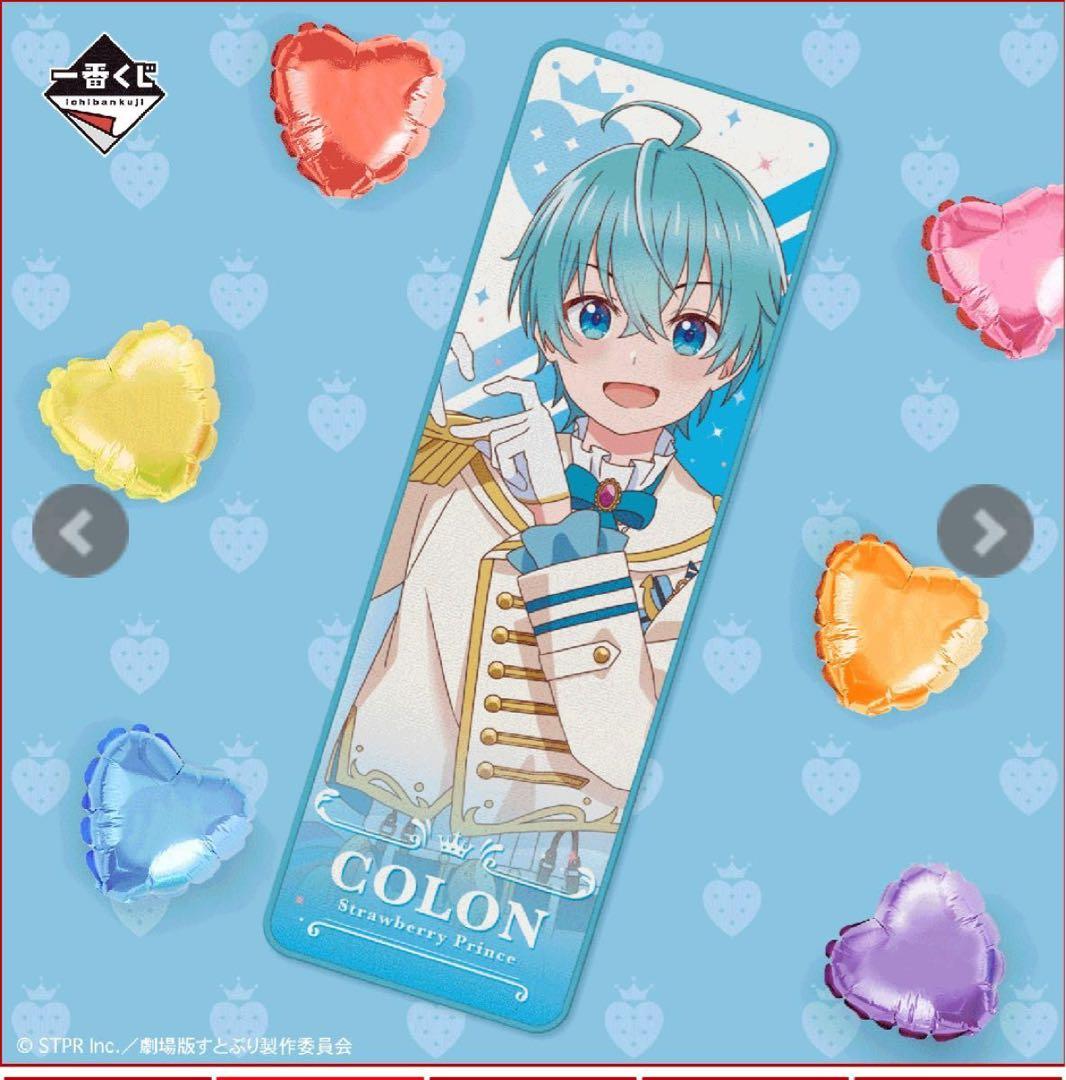 すとぷり ころん タオル - メルカリ