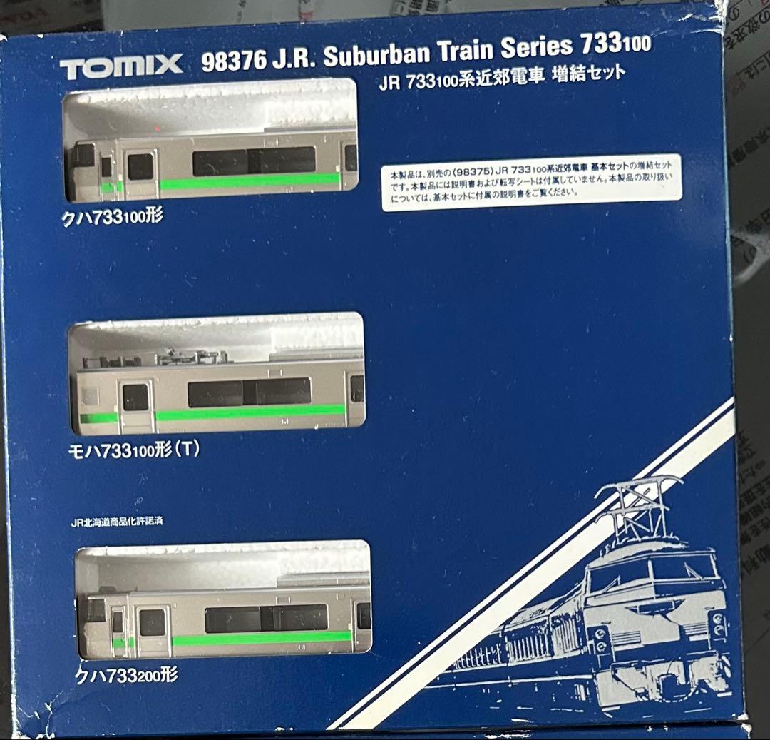 TOMIX 165系4輌セット(サハ入りジャンク)