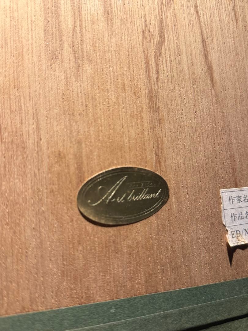 MartirosManoukian【憂鬱な二人】mixed media100限定