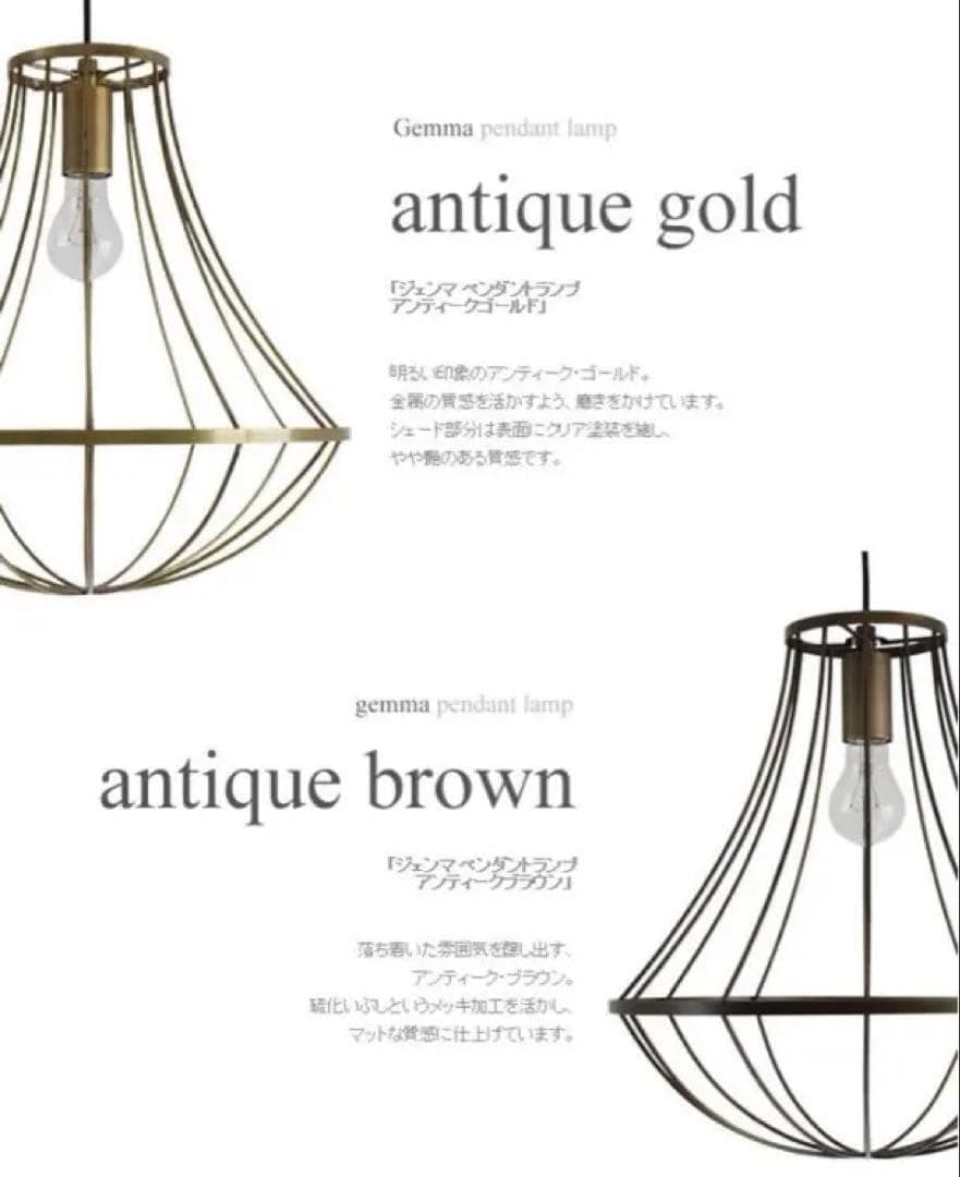 DI CLASSE ジェンマ ペンダントランプ アンティークブラウン