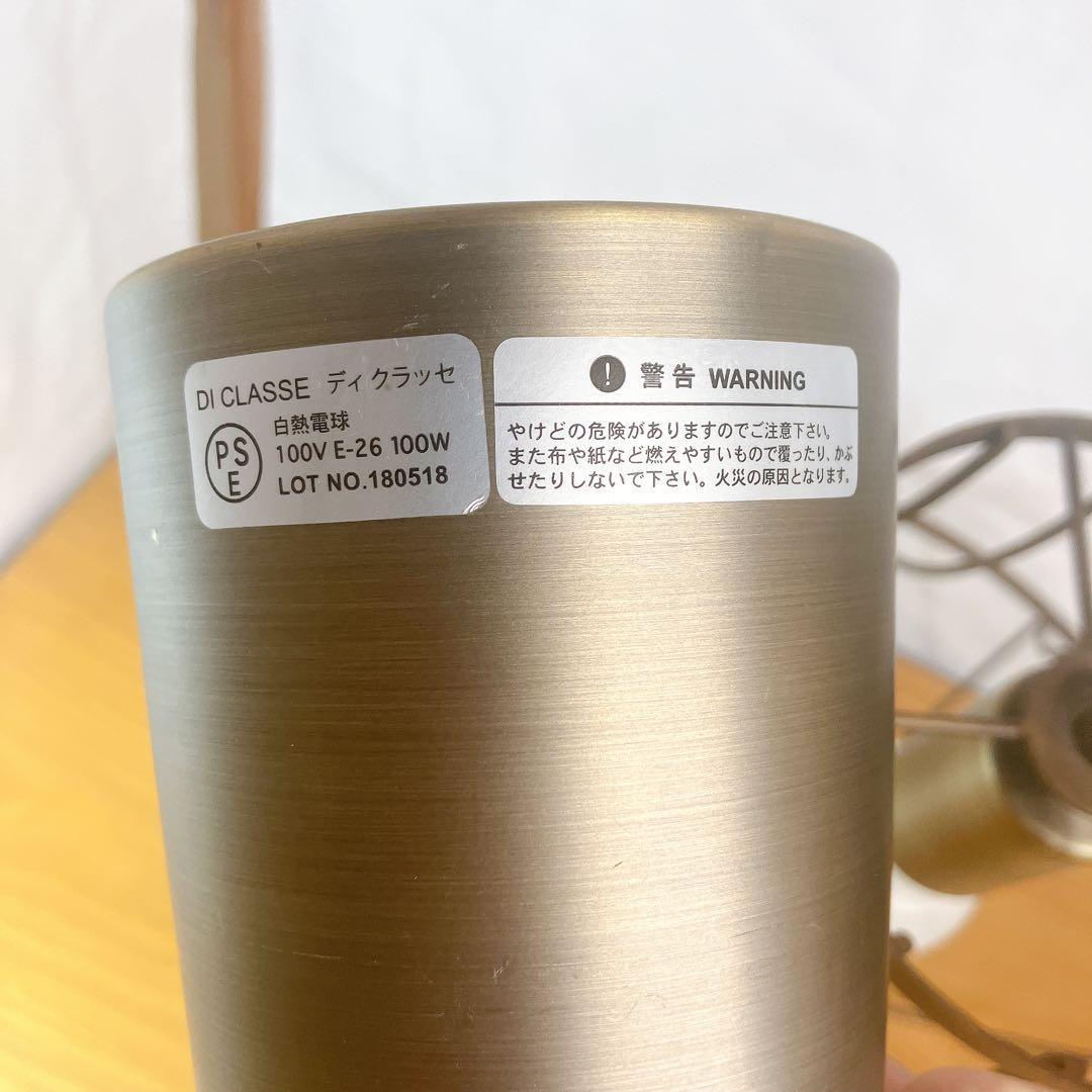 DI CLASSE ジェンマ ペンダントランプ アンティークブラウン