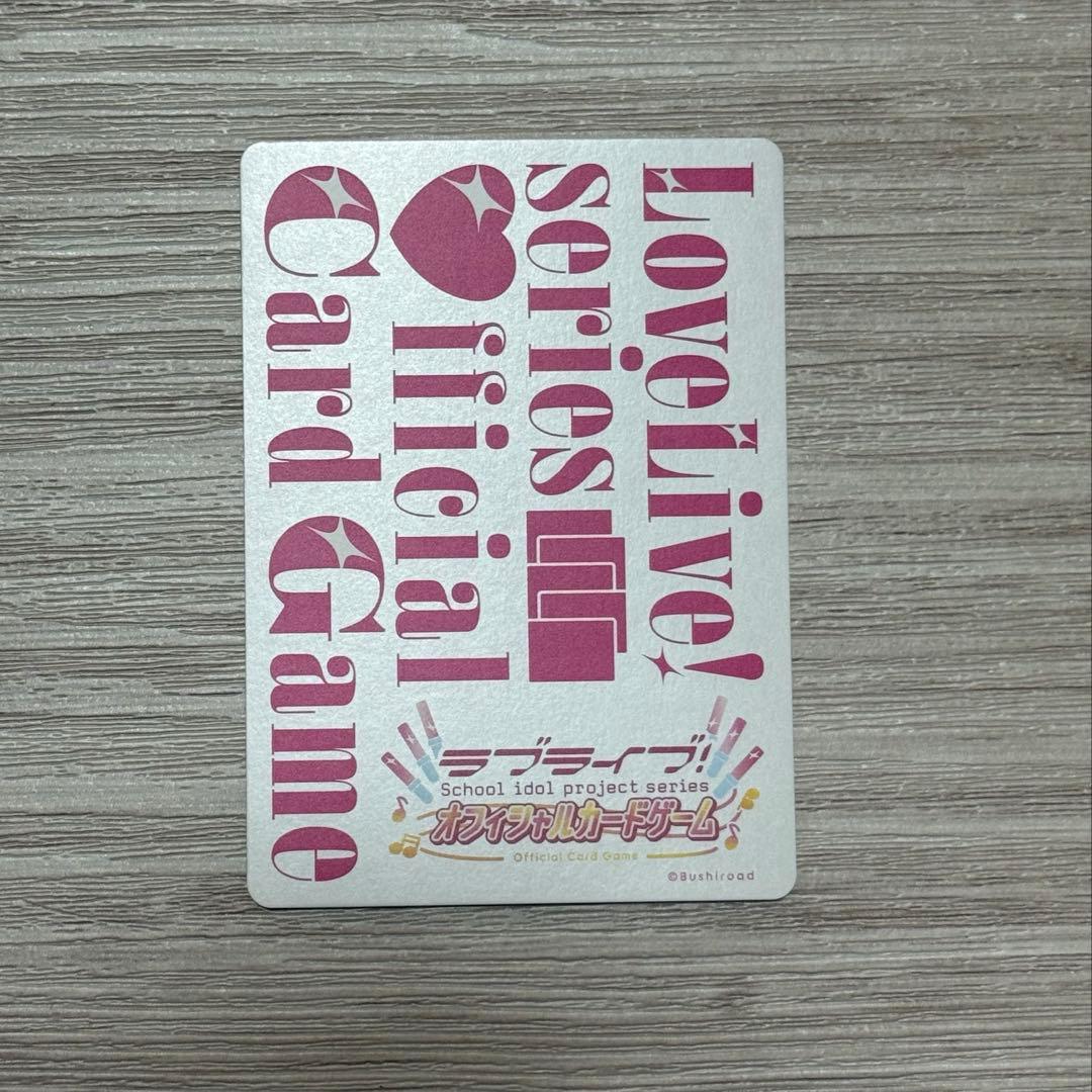 ラブカ ラブライブカードゲーム 藤島慈 P 1枚 - メルカリ