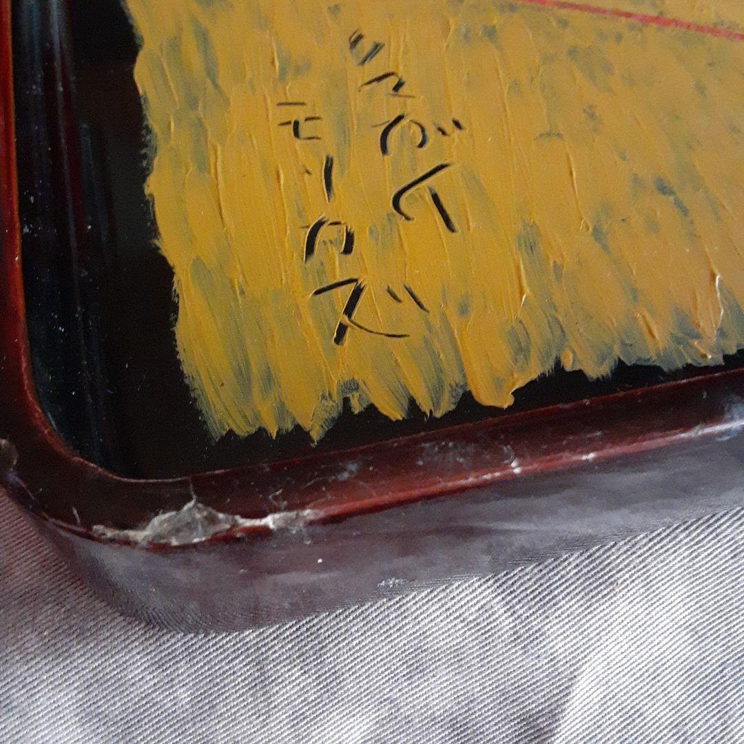 絵画　クマガイモリカズ　油彩　お盆　鳥