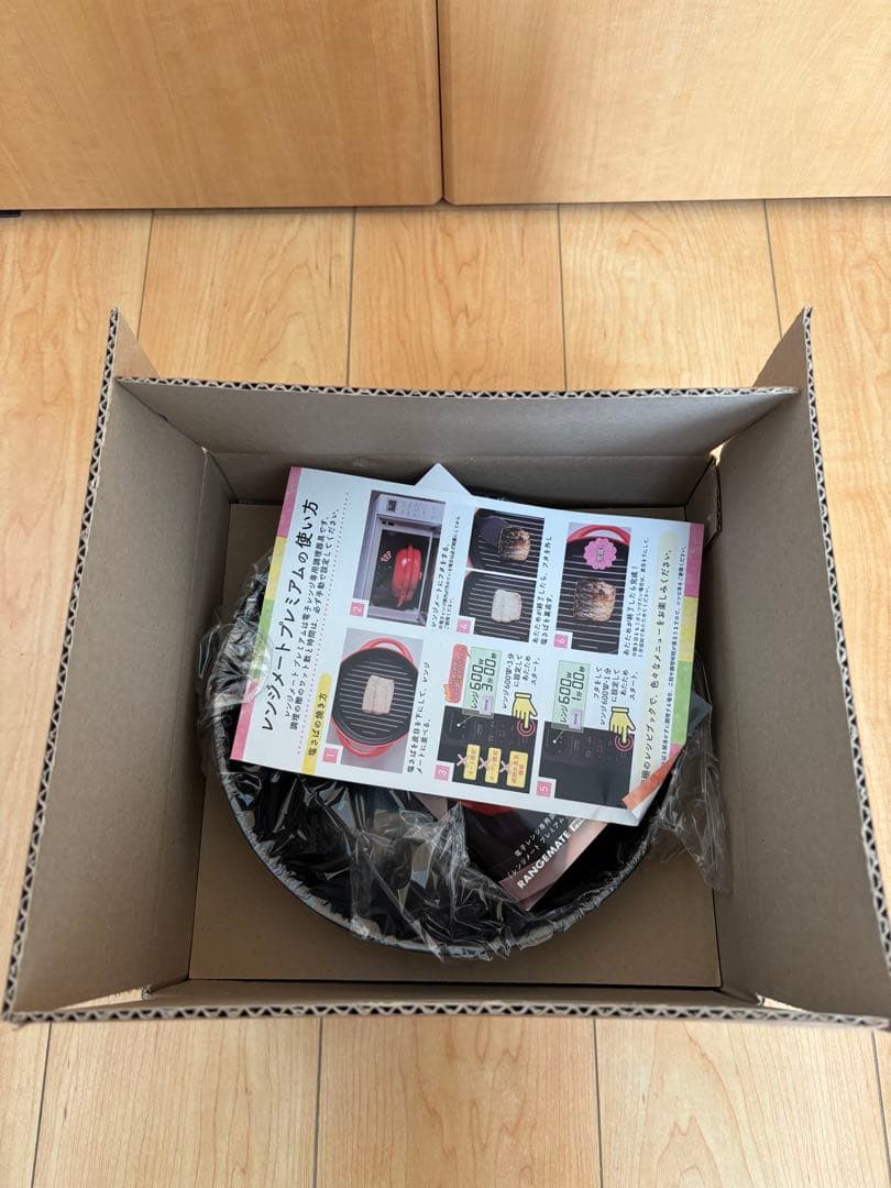 レンジメート　プレミアム　ブラック　未使用品