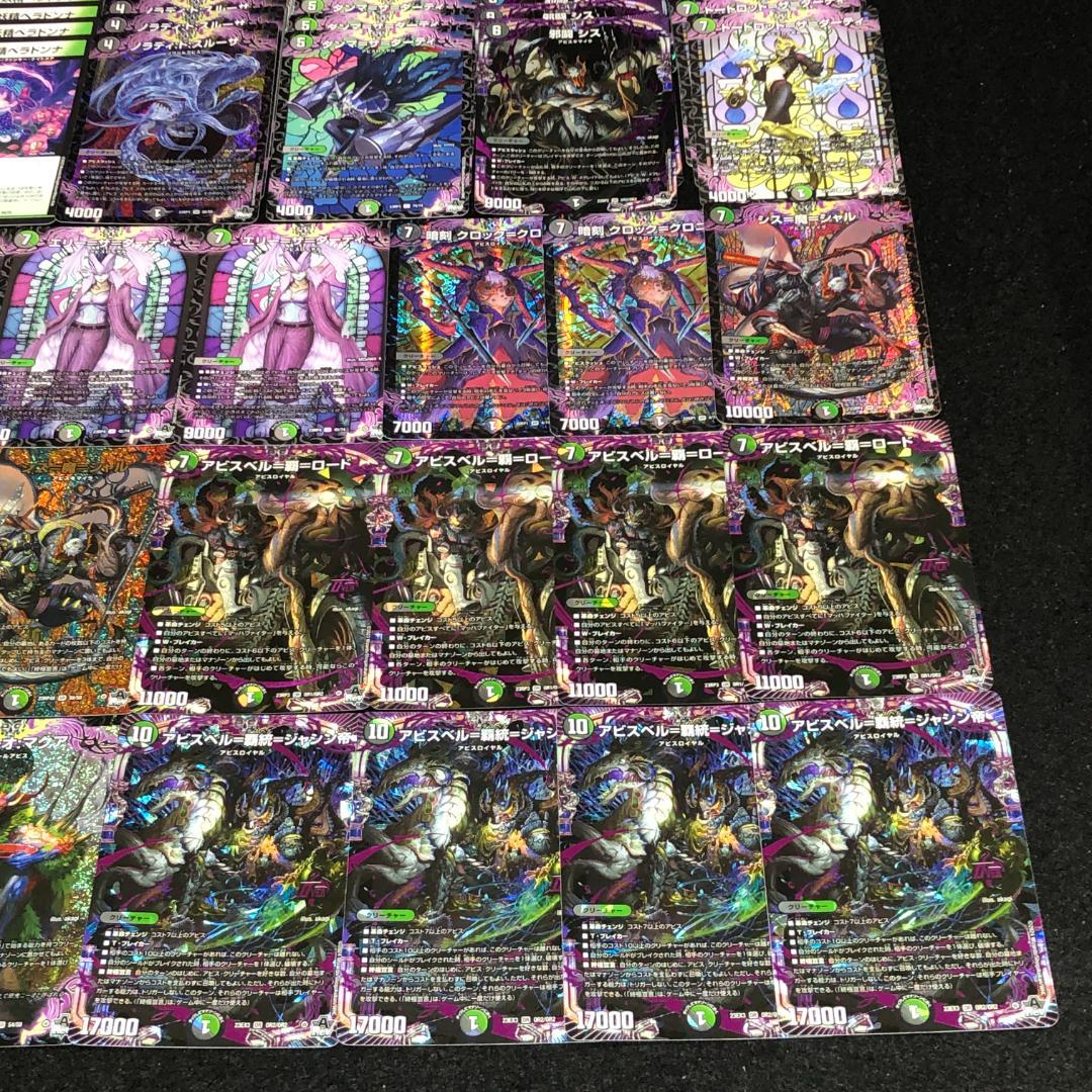 No.7513 デュエマ 黒緑アビス 黒緑8軸メクレイドアビス デッキパーツ