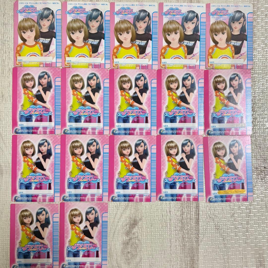 ラブベリ 2004 秋 2005 春 夏 コレクション 17枚 まとめ売り - メルカリ