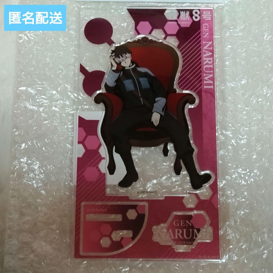 怪獣8号 プラザロフトアクリルスタンド chair ver. 鳴海弦 - メルカリ