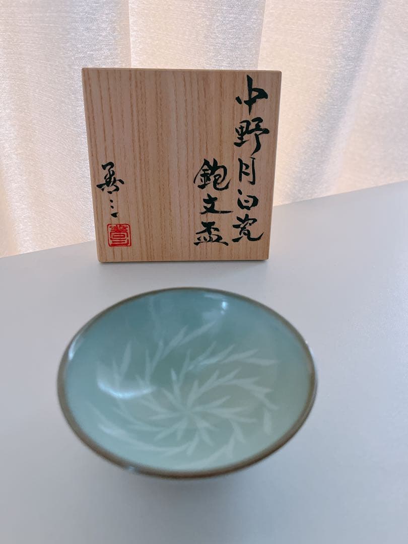 未使用】小石原焼 人間国宝 福島善三 中野月白瓷鉋文盃 共箱 - メルカリ
