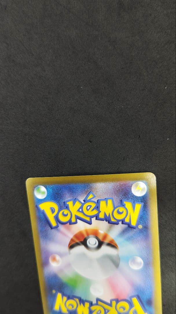 メガサーナイト　ex sar