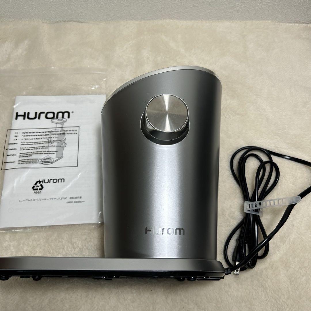HUROM ヒューロム スロージューサーアドバンスド100 (シルバー）レア