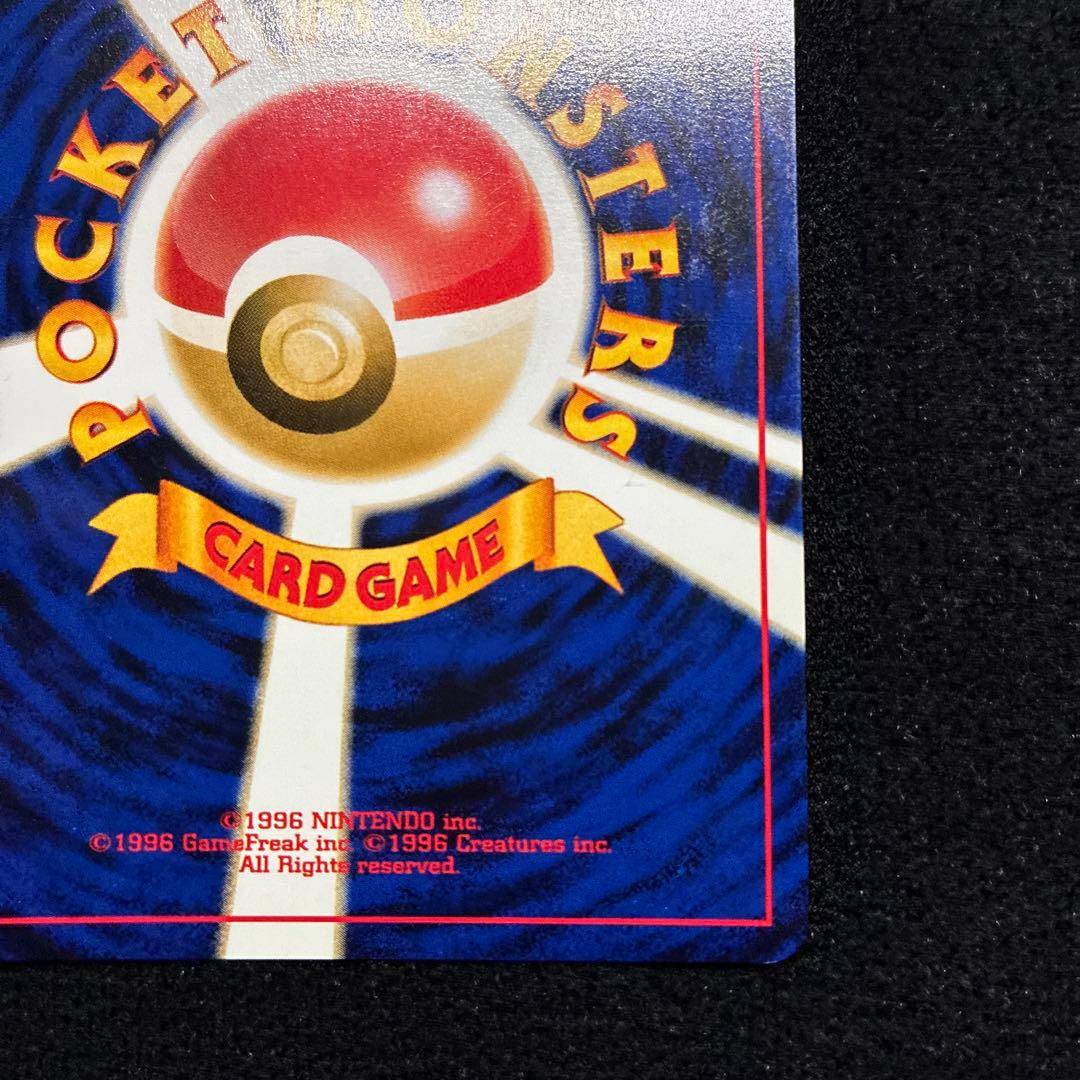 美品　旧裏　ポケモンカード　プレミアムファイル　ピチュー