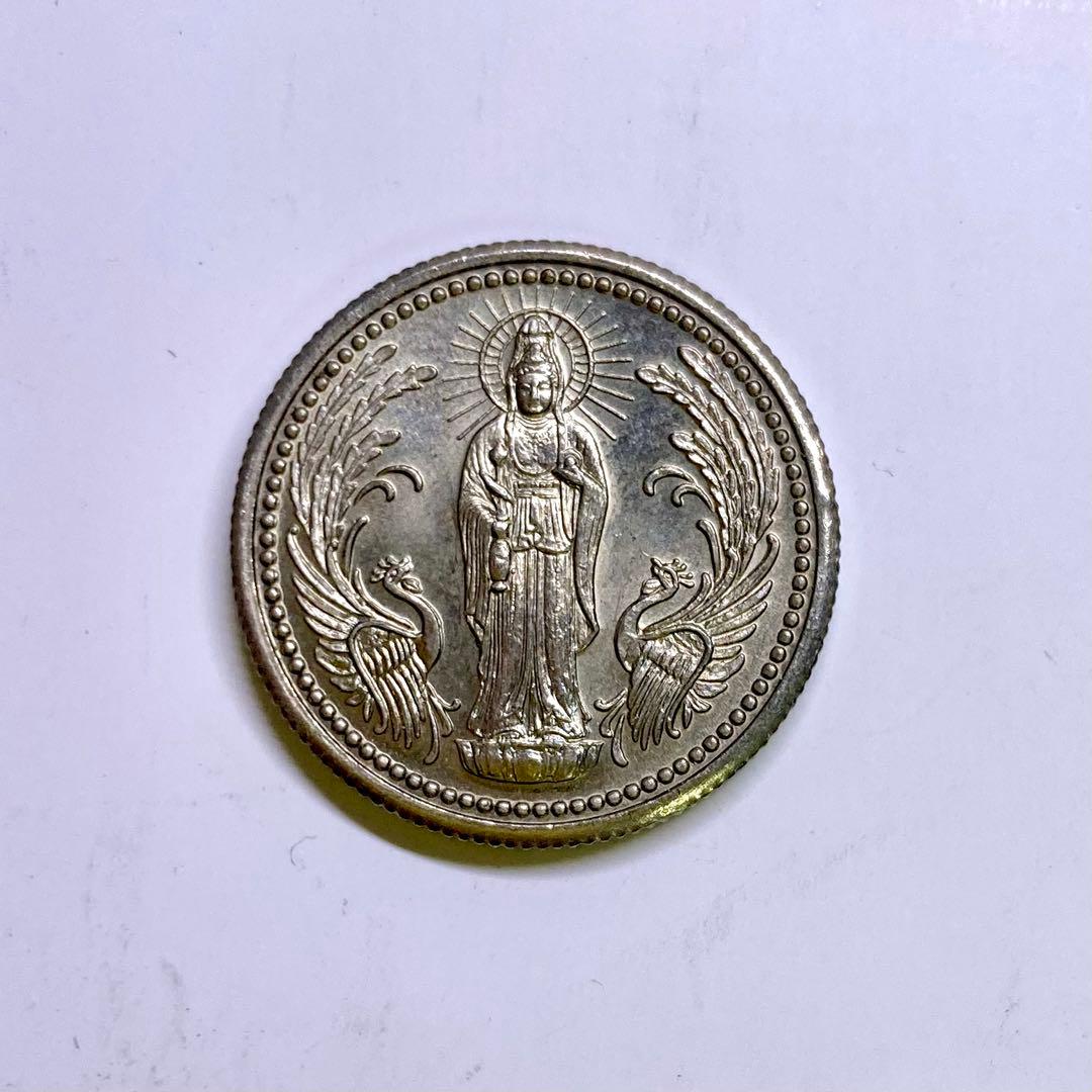 絵銭 福銭 寶珠山大観音寺 - メルカリ