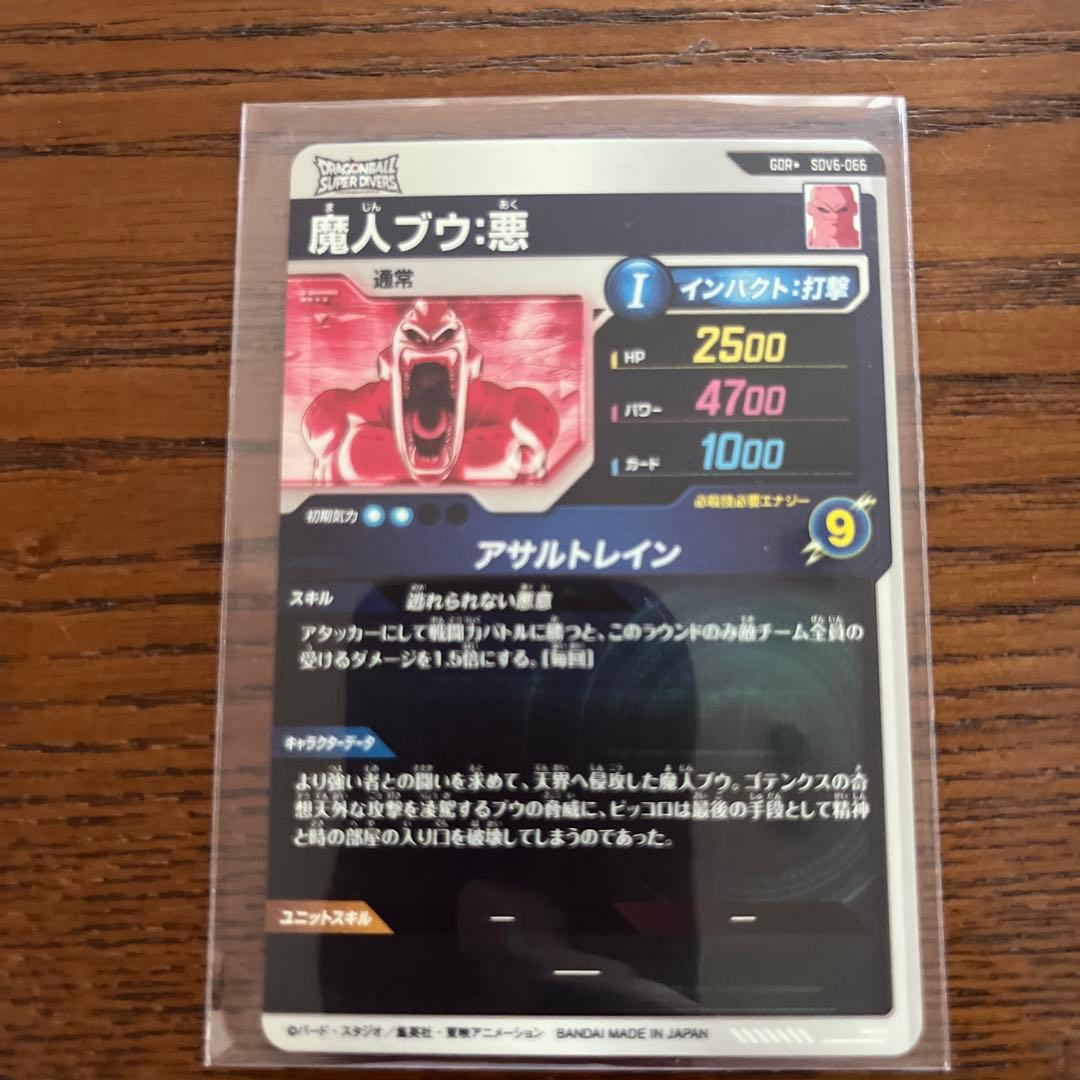 sdv6-066 パラレル 魔人ブウ:悪