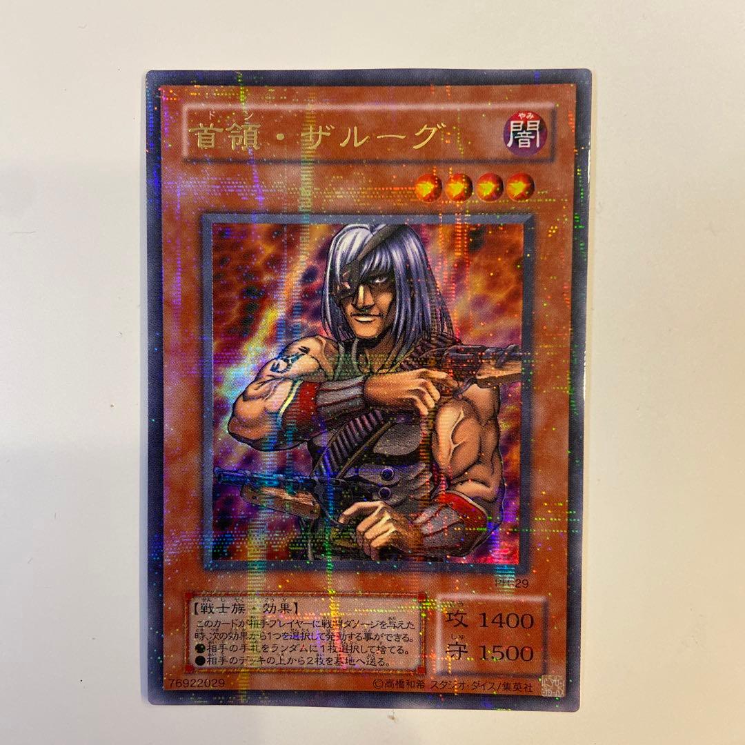 遊戯王 ドン・ザルーク 首領・ザルーク PH-29 - メルカリ