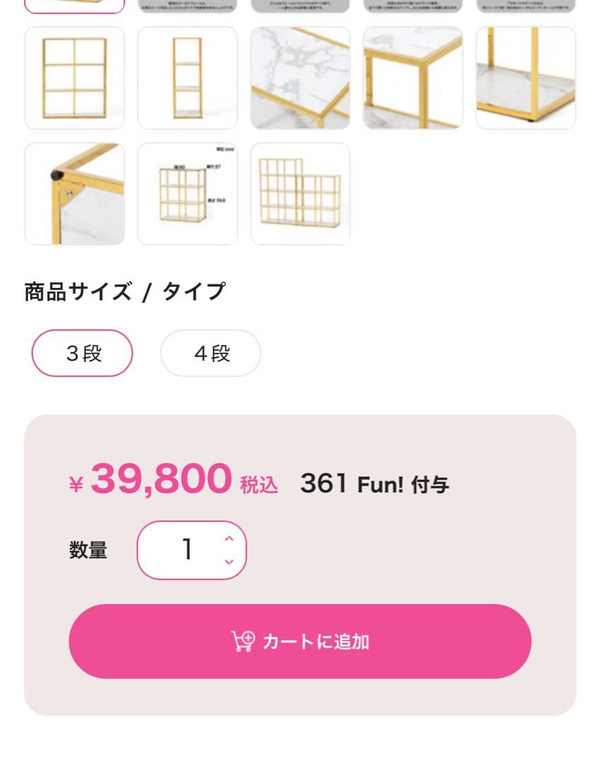 レーヌ シェルフ 2S (送料込)