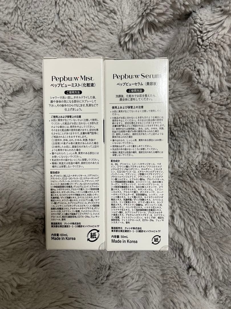 ペップビュー ローション&セラム