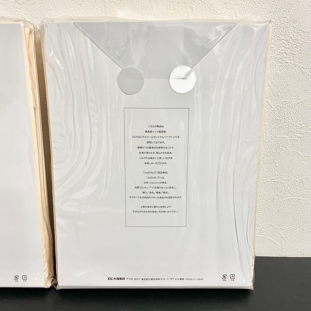 【新品2点セット】J Rosa 布団カバー シングル コンフォーターケース