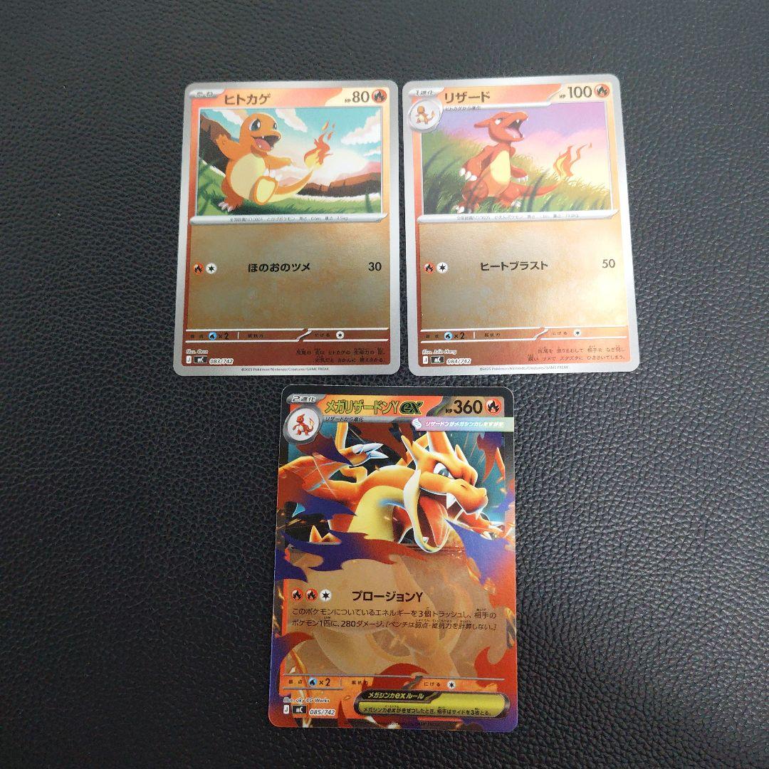 メガリザードンY ex ミラー 進化ライン スタートデッキ100 - メルカリ