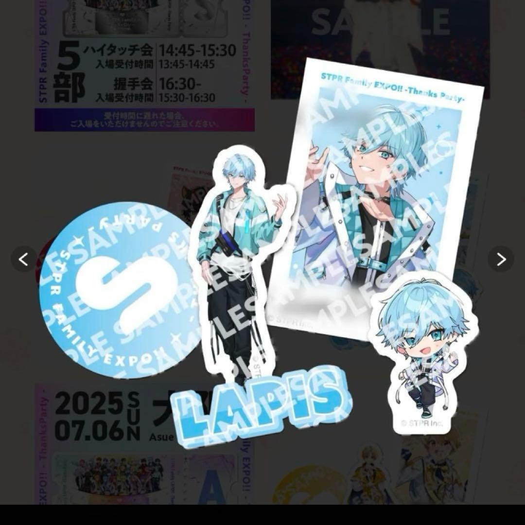 STPR EXPO すとふぁみくじ C賞 らぴす ステッカー めておら - メルカリ