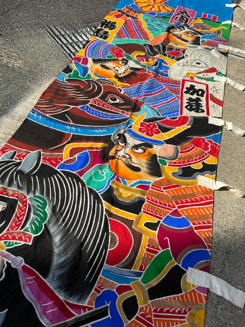 古布 木綿 武者絵 幟旗②全長7m30cm のぼり旗 リメイク素材
