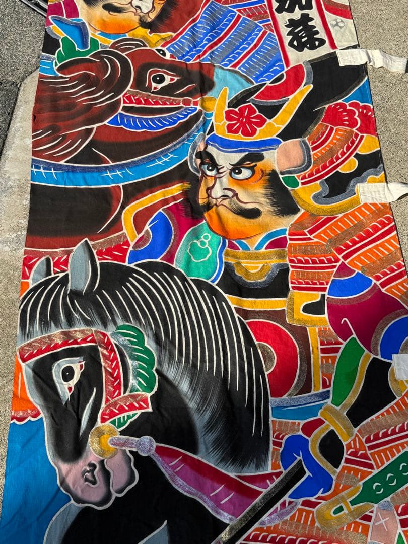 古布 木綿 武者絵 幟旗②全長7m30cm のぼり旗 リメイク素材