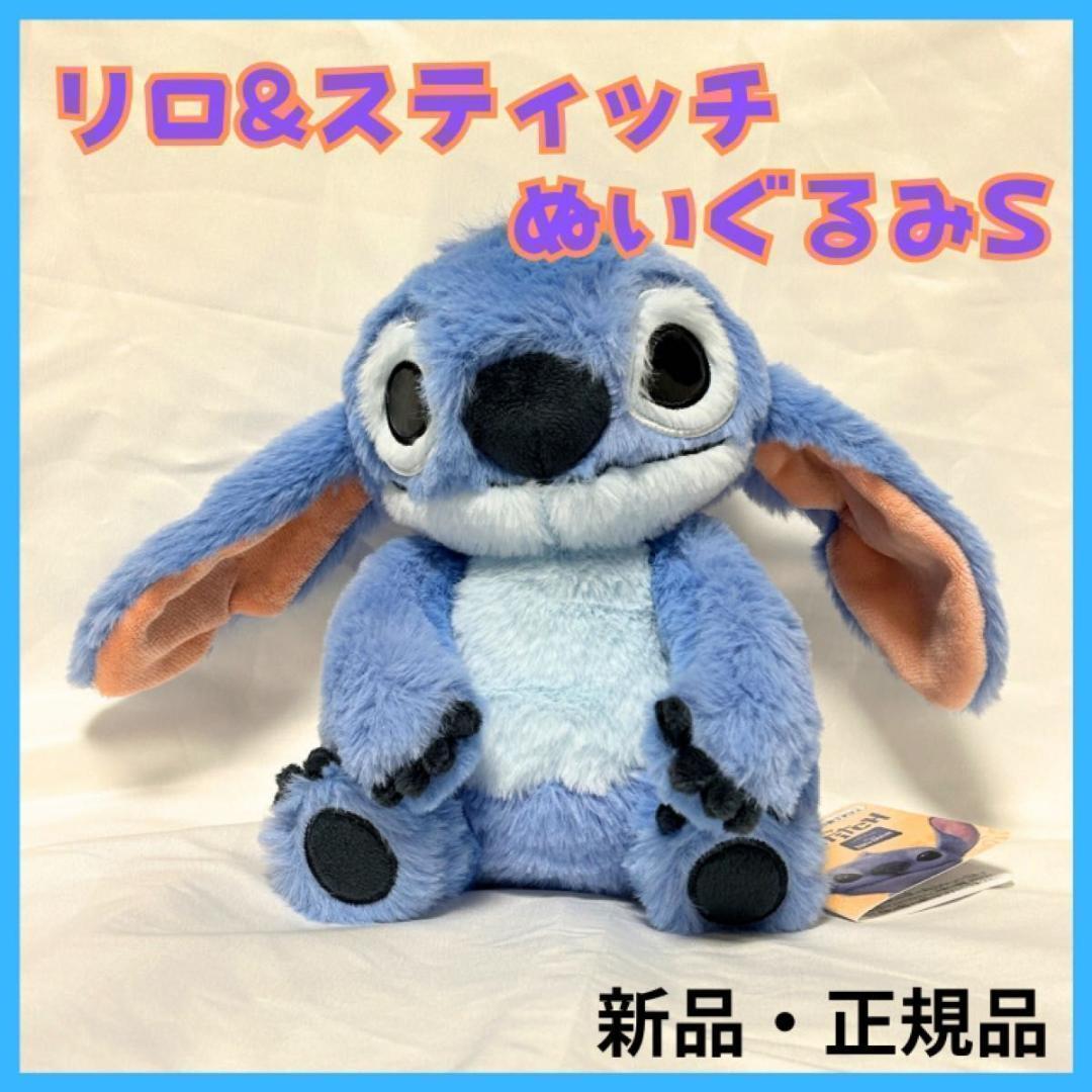 新品 リロ&スティッチ ぬいぐるみ S 実写映画 ディズニーキャラクター