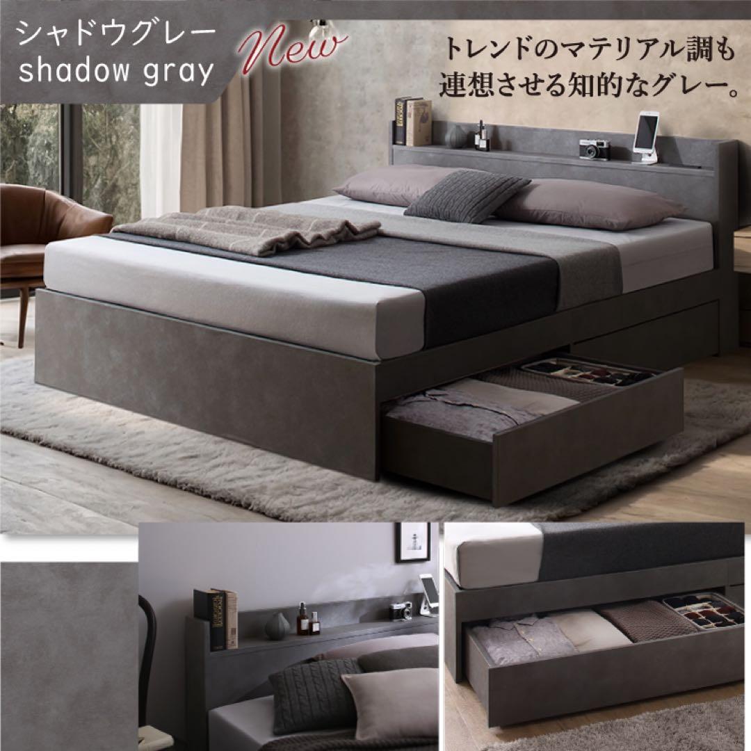 棚コンセント付き引き出し収納ベッド