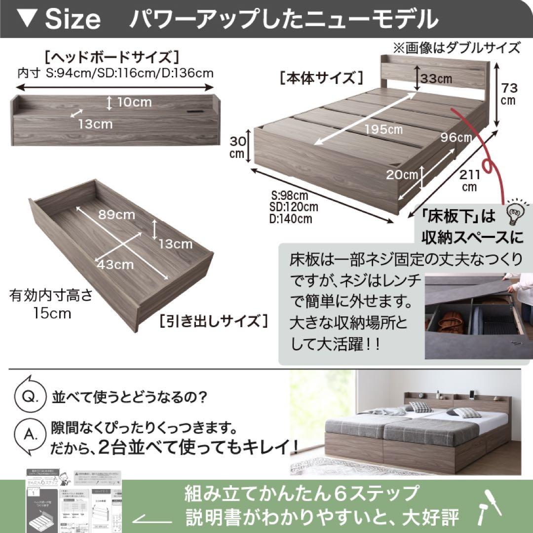 棚コンセント付き引き出し収納ベッド