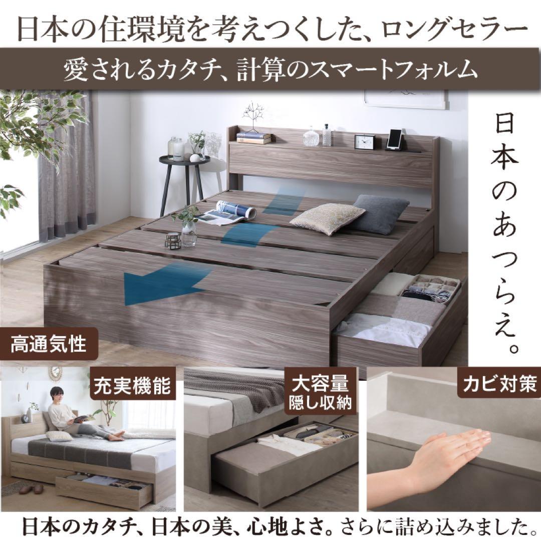 棚コンセント付き引き出し収納ベッド