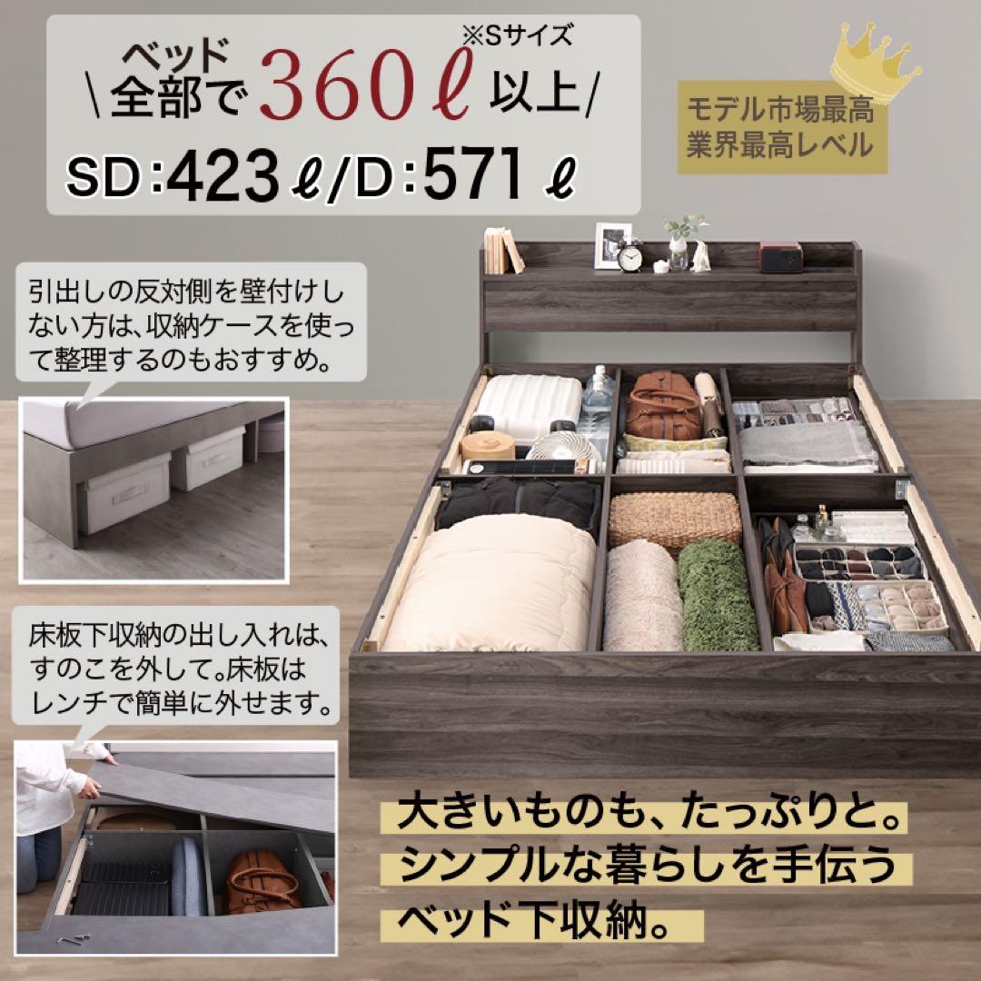 棚コンセント付き引き出し収納ベッド