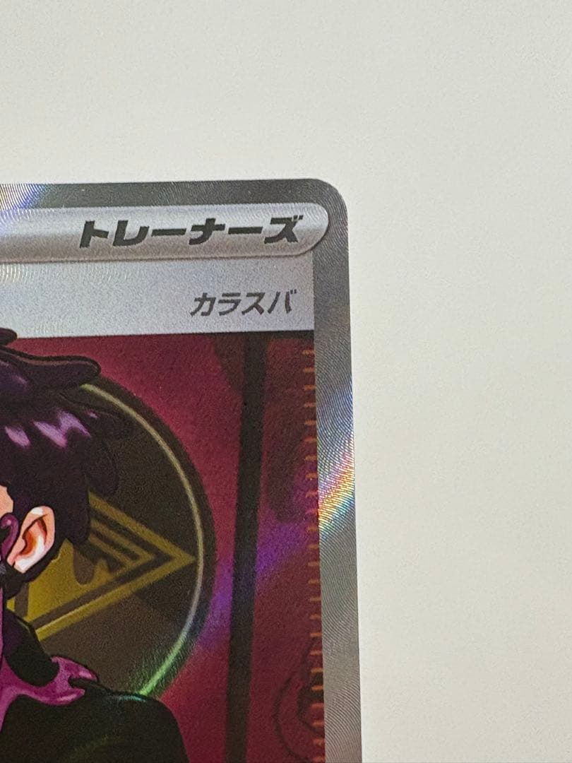 花*非様 ポケモンカード 095/100デッキ ボスの指令 SR スタートデッキ